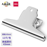 得力 9531 票夹12只145mm大号山形票据票夹画板夹