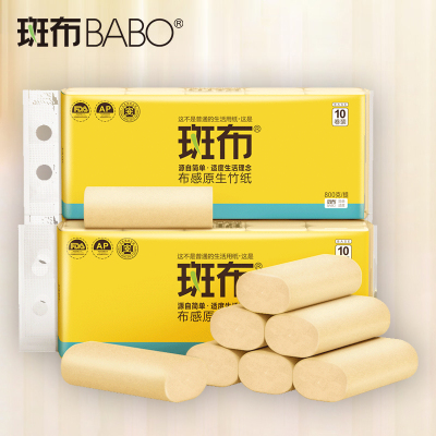 斑布(BABO)厕所卷纸竹浆纸卫生纸BASE系列无芯卷纸3层80克*30卷