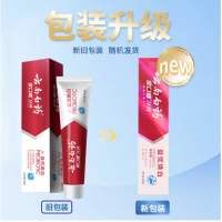 云南白药 金口健 牙膏 145g (益优焕白)