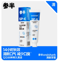 oralshark参半口腔鲨鱼清新牙膏