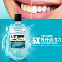 李施德林(Listerine) 冰蓝零度口气温和 漱口水 500ml