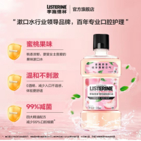 李施德林(Listerine)樱花蜜桃口味500ml