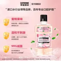 李施德林(Listerine)樱花蜜桃口味500ml
