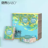 斑布(BABO)手帕纸 Classic经典系列4层加厚可湿水本色竹纤维无漂白 8片*18包