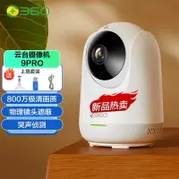 360摄像头监控5Pwifi监控器高清夜视室内家用手机无线网络远程智能摄像机300W 母婴监控 双向通话+上墙套装