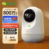 360摄像头监控5Pwifi监控器高清夜视室内家用手机无线网络远程智能摄像机300W 母婴监控 双向通话+上墙套装