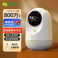 360摄像头9pro 800万云台 家用摄像头家用监控摄像机手机远程监控器360度夜视全景婴儿看护器+128G+上墙套装