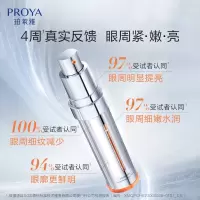 珀莱雅双抗焕亮眼霜30ml