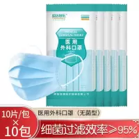 昭达觉乐口罩医用一次性医用口罩 10片/袋细菌过滤效率≥95% [无菌型]医用外科口罩100片