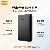 西部数据(WD)5TB 移动硬盘 USB3.0 大容量 手机电脑外置外接