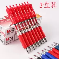 晨光(M&G) K35按动中性笔12支/盒3盒装 0.5mm黑笔红笔蓝水笔签字笔走珠笔碳素中性笔彩色圆珠笔水性笔财务用笔