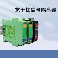信号隔离器 变送器 隔离二进二出 THP-IP511