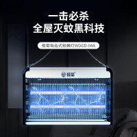 榄菊家用商用餐厅灭蚊灯蚊子苍蝇诱捕电击蚊蝇灭蝇电蚊灯灭蚊器