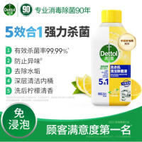 滴露Dettol 洗衣机除菌液柠檬清新250ml*1