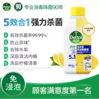 滴露Dettol 洗衣机除菌液柠檬清新250ml*1