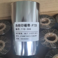 A维度(AWEIDU) 混合基碳带110mm*300m单轴