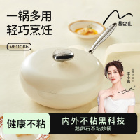 温仑山VELOSAN 鹅卵石不粘炒锅 白色 32cm VE1106b-2023