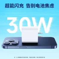 可逸适用苹果16手机充电器PD30w快充套装iPhone15充电头+双type-c数据线