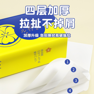 洁作抽纸纯原生竹浆卫生纸加厚4层66抽*10包原生竹浆湿水不易破餐巾纸卫生纸干湿两用