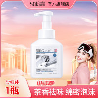 蔬果园茶香泡泡洗手液-500ml