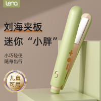 lena刘海小夹板直发卷发两用直发夹H3