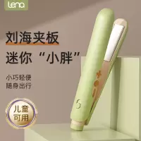 lena刘海小夹板直发卷发两用直发夹H3