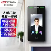 海康威视(HIKVISION)人脸识别打卡考勤机K1T341BMW门禁联网版企业可视对讲机