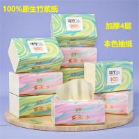 洁作抽纸炫彩系列纸巾100%原生竹浆加厚4层70抽*10包整提干湿两用母婴适用