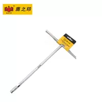 鹰之印 T型扳手多功能丁字型外六角扳手汽车摩托车维修工具(单支5把起售)