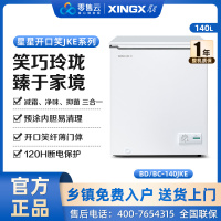 星星(XINGX)140升家用商用减霜净味冰柜 冷藏冷冻转换冷柜 节能顶开冰箱 BD/BC-140JKE