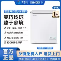 星星(XINGX)140升家用商用减霜净味冰柜 冷藏冷冻转换冷柜 节能顶开冰箱 BD/BC-140JKE