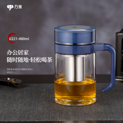 万象 U221 单层玻璃办公杯 480ml 蓝色