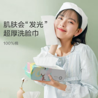 全棉时代 一次性洗脸巾20*20cm80片/包