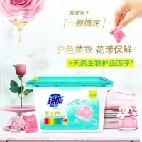 超能花漾护色洗衣凝珠持久留香深层去渍浓缩洗衣液50粒
