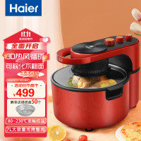 海尔(Haier)空气炸锅7L 家用大容量空气炸锅 多功能无油烟电炸锅不沾煎炸锅薯条机 中国红 HA-M71R