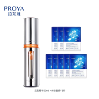 珀莱雅 双抗精华2.0 30ml+送水母面膜*8片