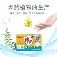 雕牌透明洗衣皂202g深层去渍202g2块