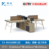 臻远员工职员桌四人位2800*2400*1050  ZY-D0328