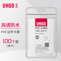 优和(UHOO)防水PVC证件卡套 竖式 100个/盒 6656-4