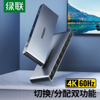 绿联(Ugreen)CM288 HDMI 4进2出矩阵分配器4K高清视频切屏器机顶盒连接显示器投影