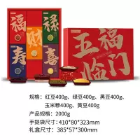 陇间柒月 五福临门 (黑米版)2KG