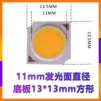 步新 COB灯珠高亮7w暖白LED面光源轨道灯筒射灯维修替换COB灯板11mm发光面 方形底板