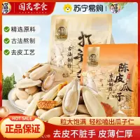 华味亨多味香瓜子2斤装打手陈皮瓜子大颗粒瓜子炒货休闲零食(500g陈皮瓜子(八边封)+500g多味香瓜子(八边封))