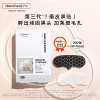 HomeFacial Pro乳糖酸祛黑头鼻贴膜 10片装