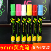 企采严选 荧光板专用荧光笔LED电子发光小黑板笔广告牌彩色记号笔可擦POP粗玻璃笔套装 6mm荧光笔[6色6支装]