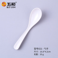 五和白色勺子匙羹密胺餐具汤匙汤勺021-勺子