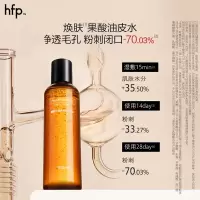 HomeFacial Pro乳糖酸毛孔净透水180ml