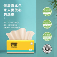 斑布(BABO)抽纸餐巾纸竹浆纸整箱天然无香湿水不易破3层 100抽*20包