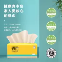 斑布(BABO)抽纸餐巾纸竹浆纸整箱天然无香湿水不易破3层 100抽*20包