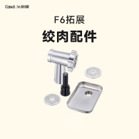 凯度F6厨师机配件-绞肉配件